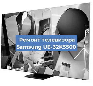 Замена ламп подсветки на телевизоре Samsung UE-32K5500 в Красноярске